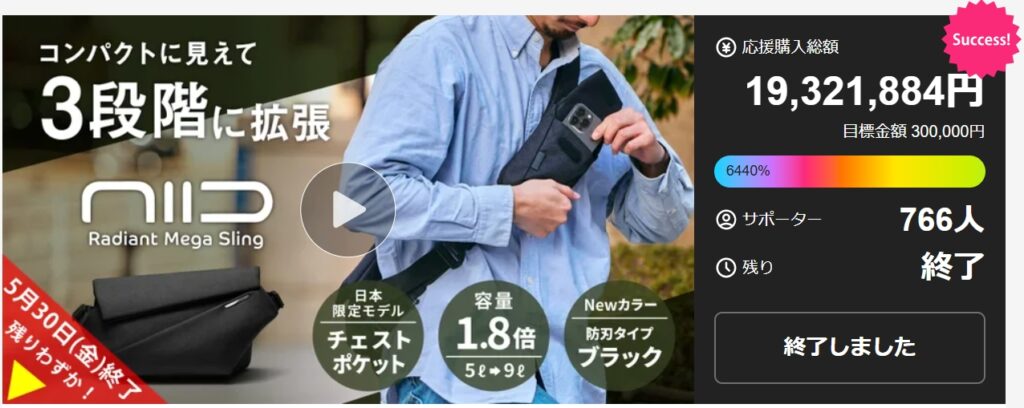 NIID NEO Nomad Sling | 見た目以上の収納力。ボトルも傘も、魔法の
